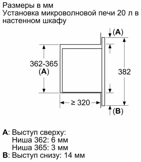 Встраиваемая микроволновая печь Bosch BFL623MB3