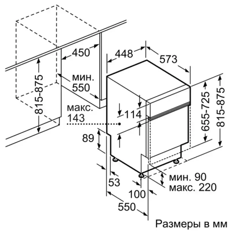 Встраиваемая посудомоечная машина Neff S48E50N0